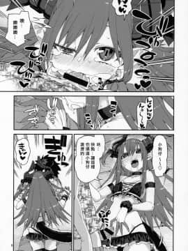 [じこまんぞく (秋月伊槻)] 夏の過激な聖杯狂化 (Fate Grand Order) [Chinese] [基多拉の逆袭个人汉化]_10