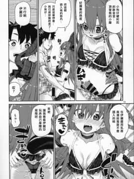 [じこまんぞく (秋月伊槻)] 夏の過激な聖杯狂化 (Fate Grand Order) [Chinese] [基多拉の逆袭个人汉化]_11