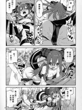 [じこまんぞく (秋月伊槻)] 夏の過激な聖杯狂化 (Fate Grand Order) [Chinese] [基多拉の逆袭个人汉化]_16