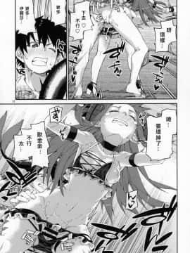 [じこまんぞく (秋月伊槻)] 夏の過激な聖杯狂化 (Fate Grand Order) [Chinese] [基多拉の逆袭个人汉化]_18