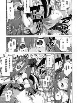 [じこまんぞく (秋月伊槻)] 夏の過激な聖杯狂化 (Fate Grand Order) [Chinese] [基多拉の逆袭个人汉化]_20