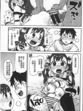 [秋月伊槻] きっと夢中になる_028