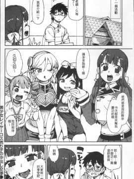 [秋月伊槻] きっと夢中になる_033