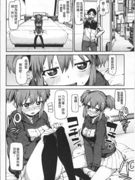 [秋月伊槻] きっと夢中になる_037