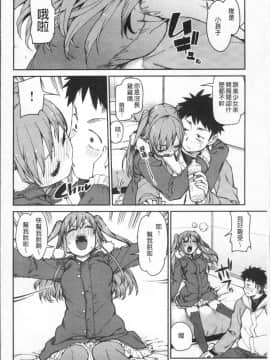 [秋月伊槻] きっと夢中になる_065