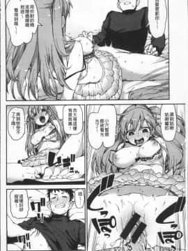 [秋月伊槻] きっと夢中になる_075
