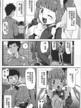 [秋月伊槻] きっと夢中になる_083