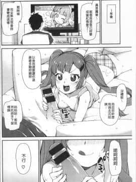 [秋月伊槻] きっと夢中になる_105