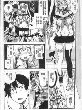 [秋月伊槻] きっと夢中になる_111