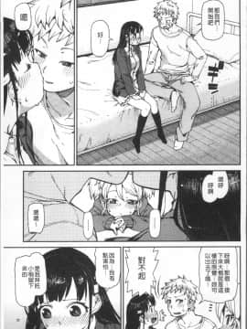 [秋月伊槻] きっと夢中になる_158