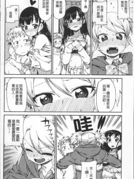 [秋月伊槻] きっと夢中になる_163