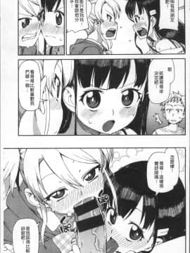 [秋月伊槻] きっと夢中になる_164