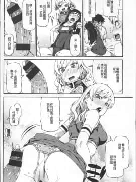 [秋月伊槻] きっと夢中になる_209
