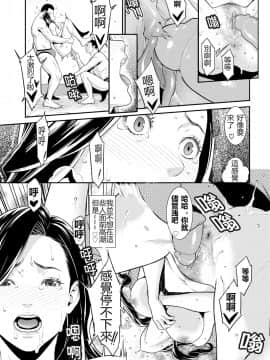 [終焉] シークレット・ワイフ 1-6 （無碼版）[鼠灣漢化]（210214更新）【極品人妻NTR】_012