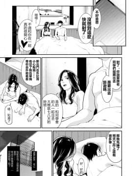 [終焉] シークレット・ワイフ 1-6 （無碼版）[鼠灣漢化]（210214更新）【極品人妻NTR】_094