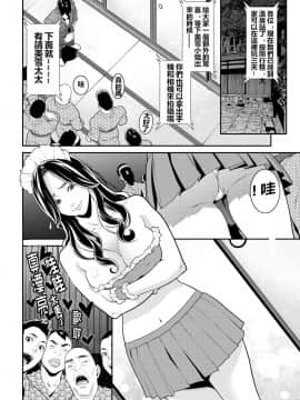 [終焉] シークレット・ワイフ 1-6 （無碼版）[鼠灣漢化]（210214更新）【極品人妻NTR】_099