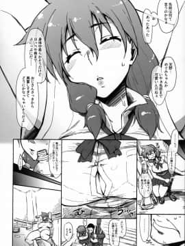 沙悟荘 (瀬浦沙悟)] Sagojo Complex!-'19_053