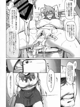 沙悟荘 (瀬浦沙悟)] Sagojo Complex!-'19_059