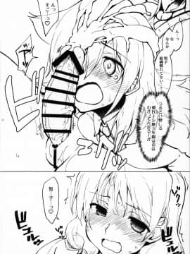 沙悟荘 (瀬浦沙悟)] Sagojo Complex!-'19_095