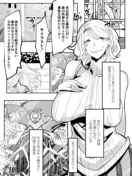 [Mr.way] ヒーローデイタイム 01-08_025