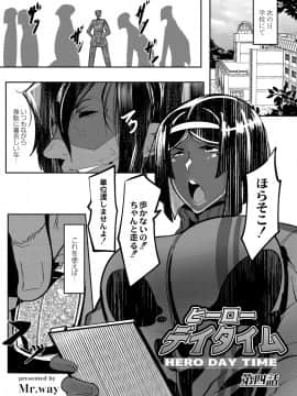 [Mr.way] ヒーローデイタイム 01-08_069