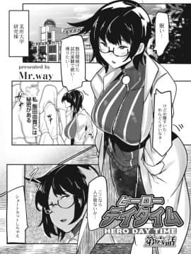 [Mr.way] ヒーローデイタイム 01-08_107