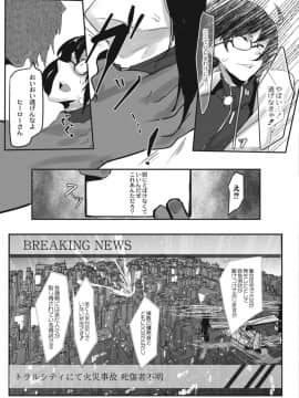 [Mr.way] ヒーローデイタイム 01-08_109