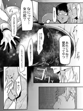 [Mr.way] ヒーローデイタイム 01-08_113