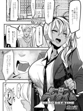 [Mr.way] ヒーローデイタイム 01-08_127