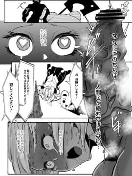 [Mr.way] ヒーローデイタイム 01-08_145