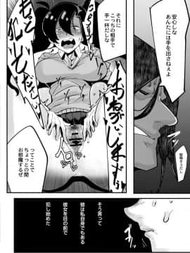 [Mr.way] ヒーローデイタイム 01-08_154
