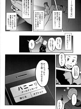 (C93) [真珠貝 (武田弘光)] 向日葵ハ夜ニ咲ク (オリジナル)_045