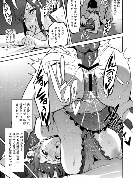 (C93) [真珠貝 (武田弘光)] 向日葵ハ夜ニ咲ク (オリジナル)_036