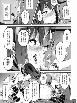 (C88) [真珠貝 (武田弘光)] れいたま (響け!ユーフォニアム)_044