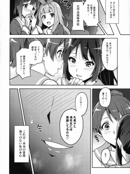 (C88) [真珠貝 (武田弘光)] れいたま (響け!ユーフォニアム)_049