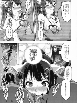 (C88) [真珠貝 (武田弘光)] れいたま (響け!ユーフォニアム)_054