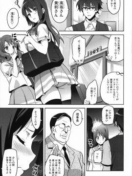 (C88) [真珠貝 (武田弘光)] れいたま (響け!ユーフォニアム)_002