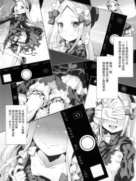 [異郷 (山崎かな)] アビーと秘密の撮影会 (Fate/Grand Order) [2019年1月5日] [中国翻訳]_Abby_to_Naisho_no_Hamedori_003