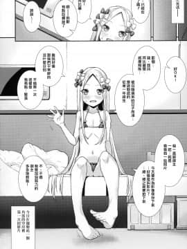[異郷 (山崎かな)] アビーと秘密の撮影会 (Fate/Grand Order) [2019年1月5日] [中国翻訳]_Abby_to_Naisho_no_Hamedori_005