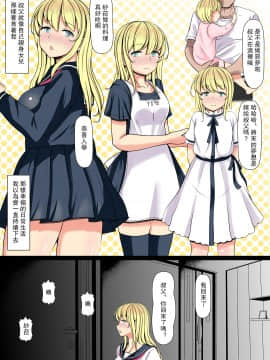 [寝夢猫] 姪飼い～叔父がケダモノになった日～ [中国翻訳]_014