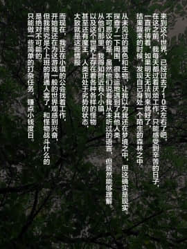[昇天天使 (スコヤス)] 異世界催眠種付け計画～最弱の俺が子孫を残す方法～ [中国翻訳]_003_003_0002