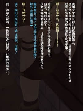 [昇天天使 (スコヤス)] 異世界催眠種付け計画～最弱の俺が子孫を残す方法～ [中国翻訳]_008_008_0200