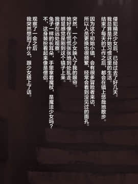 [昇天天使 (スコヤス)] 異世界催眠種付け計画～最弱の俺が子孫を残す方法～ [中国翻訳]_029_029_0500