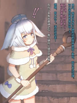 [昇天天使 (スコヤス)] 異世界催眠種付け計画～最弱の俺が子孫を残す方法～ [中国翻訳]_031_031_0502