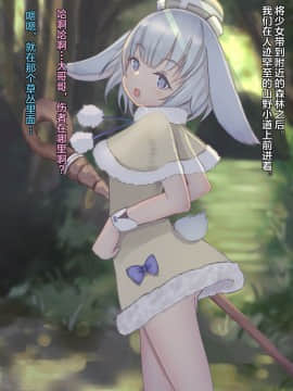 [昇天天使 (スコヤス)] 異世界催眠種付け計画～最弱の俺が子孫を残す方法～ [中国翻訳]_032_032_0600