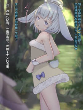 [昇天天使 (スコヤス)] 異世界催眠種付け計画～最弱の俺が子孫を残す方法～ [中国翻訳]_034_034_0602