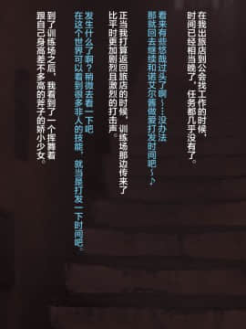 [昇天天使 (スコヤス)] 異世界催眠種付け計画～最弱の俺が子孫を残す方法～ [中国翻訳]_061_061_1100