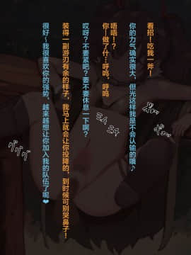 [昇天天使 (スコヤス)] 異世界催眠種付け計画～最弱の俺が子孫を残す方法～ [中国翻訳]_066_066_1200