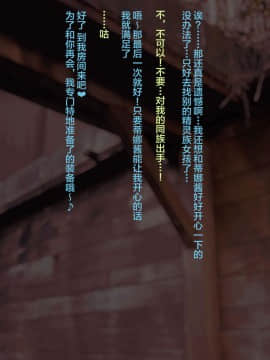 [昇天天使 (スコヤス)] 異世界催眠種付け計画～最弱の俺が子孫を残す方法～ [中国翻訳]_094_094_1801