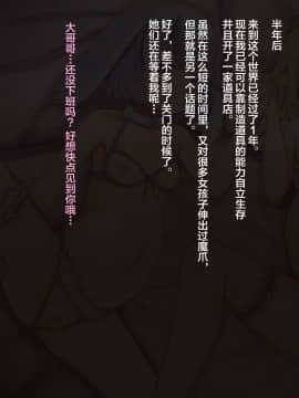 [昇天天使 (スコヤス)] 異世界催眠種付け計画～最弱の俺が子孫を残す方法～ [中国翻訳]_108_108_2300